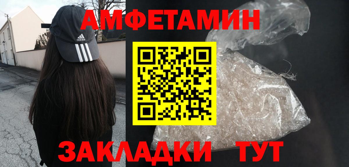 Барнаул  АМФЕТАМИН Розовый  АМФ  Вход с VPN  Амфетамин 