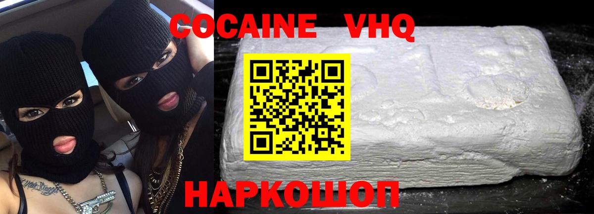 COCAIN  КОКАИН Fish Scale  Барнаул  Вход с VPN  Cocaine Fish Scale 