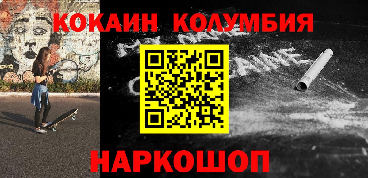 КОКАИН FishScale Барнаул