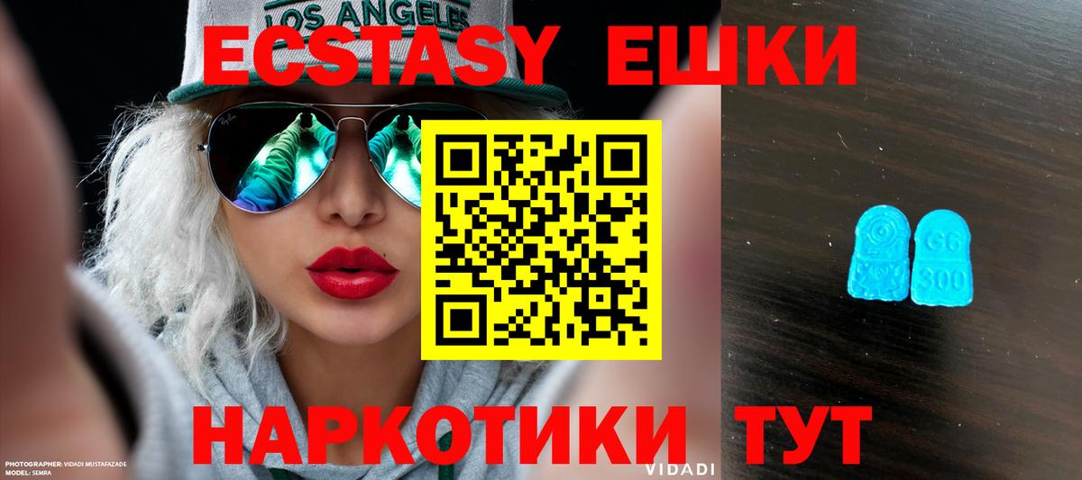 Ecstasy бентли  Вход с VPN  Барнаул  Ecstasy 99% 