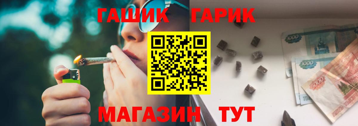 Барнаул  ГАШИШ 40% ТГК  Вход с VPN  Гашиш  ГАШ 40% ТГК 