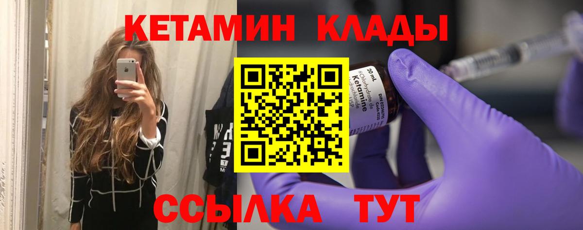 КЕТАМИН ketamine  КЕТАМИН ketamine  Вход с VPN  ссылка на мегу как войти  Барнаул 