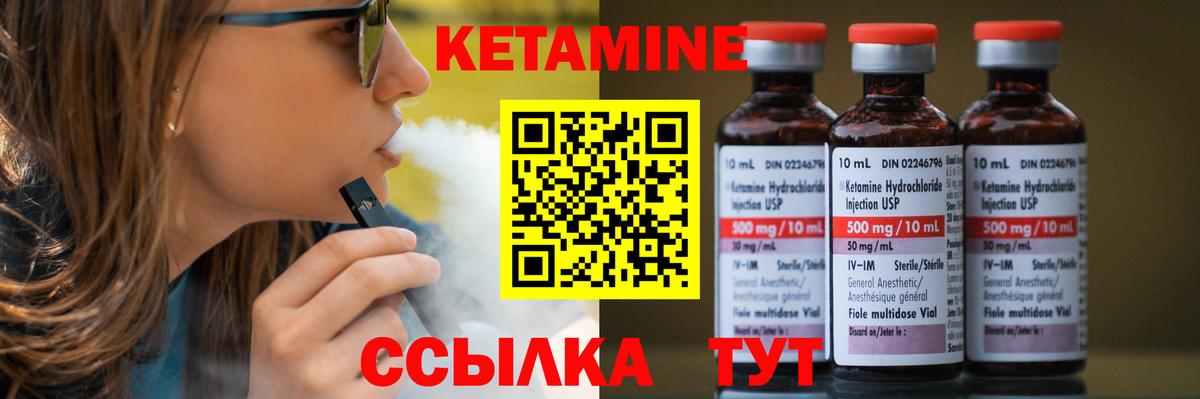 КЕТАМИН VHQ Барнаул