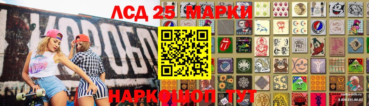 Лсд 25 экстази кислота  ЛСД экстази кислота  Барнаул  Вход с VPN 