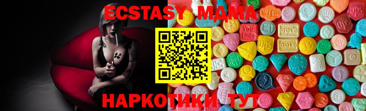 Барнаул  MDMA  МДМА crystal  Вход с VPN  MDMA молли 