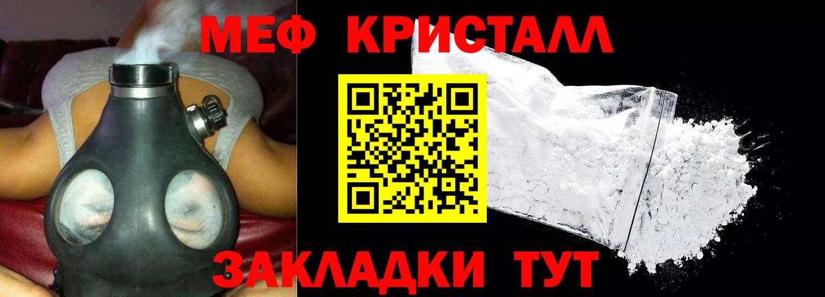 МЕФ мяу мяу  цена   Барнаул  Мефедрон  Вход с VPN  МЯУ-МЯУ 4 MMC 