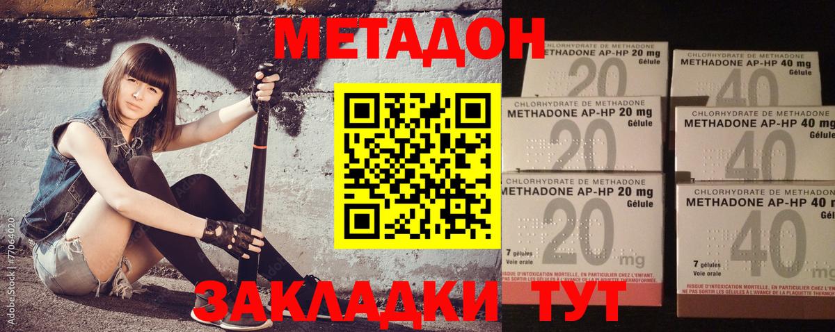 МЕТАДОН кристалл  мега маркетплейс  МЕТАДОН methadone  Барнаул  Вход с VPN 