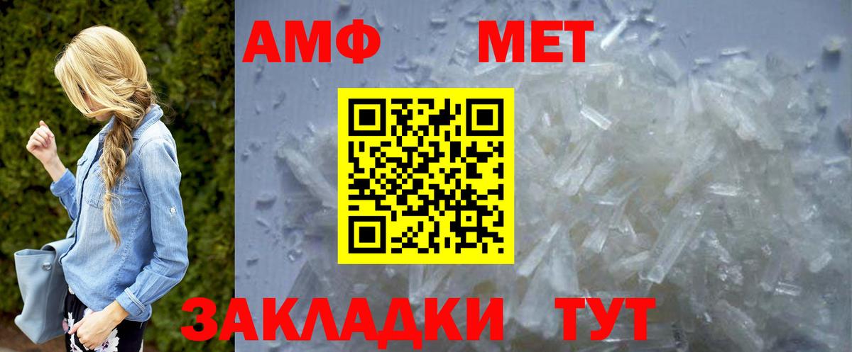 Метамфетамин винт Барнаул