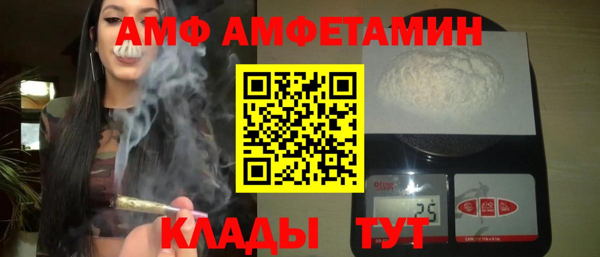 Барнаул  Метамфетамин пудра  Вход с VPN  Метамфетамин пудра 