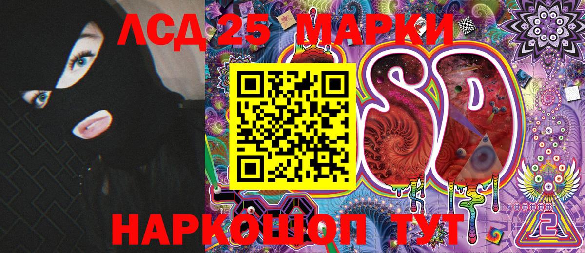 Барнаул  Марки 25I-NBOMe 1,8мг  Вход с VPN 