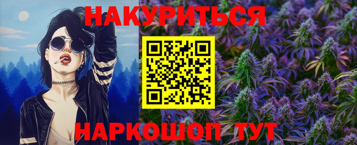 Марихуана тримм Барнаул